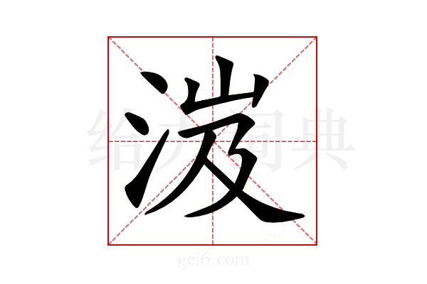 𣵵