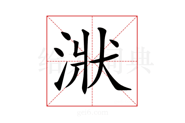 𣶍