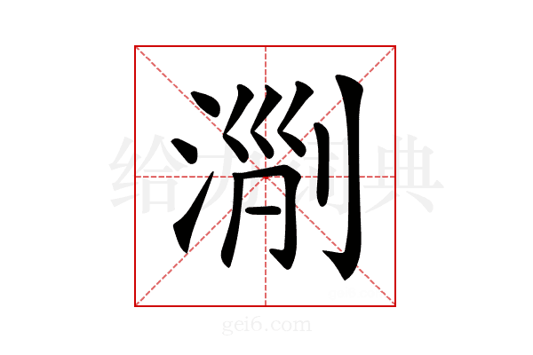 𣶄