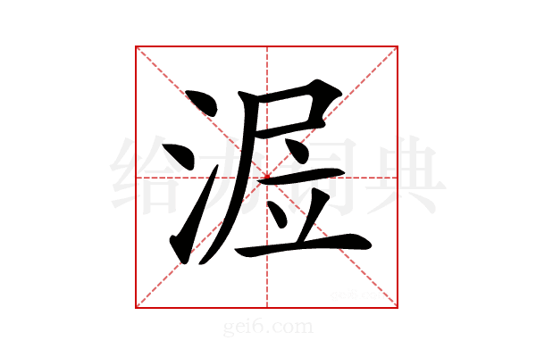 𣶅