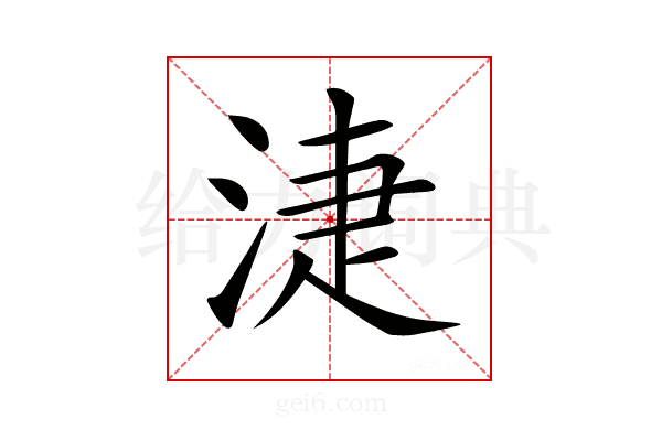 𣶏