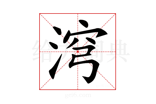 𣶆