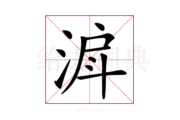 𣶉