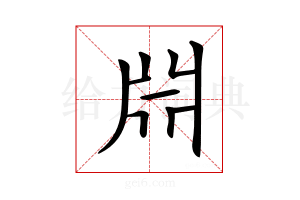 𣶒