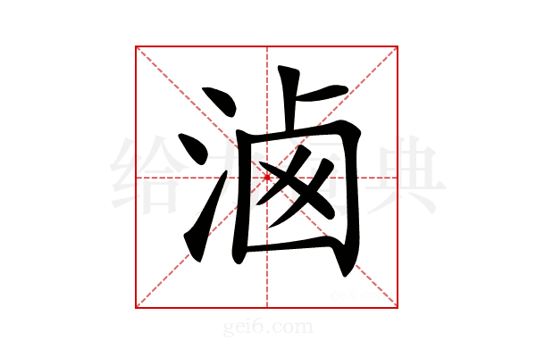 𣶓