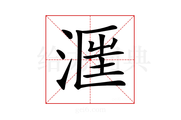𣶕