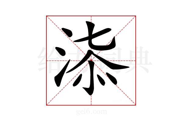 𣶠