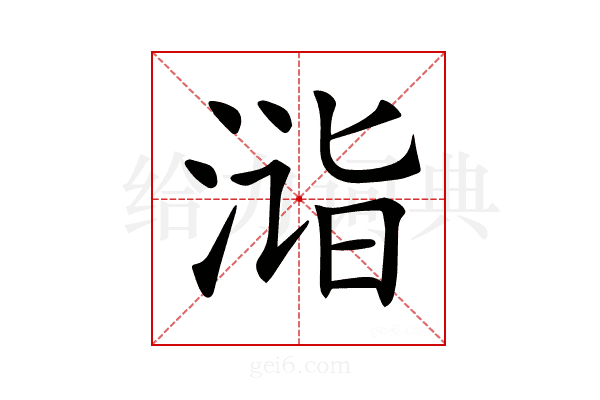 𣶫