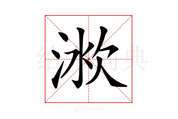 𣶛