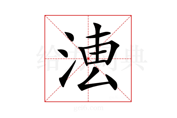 𣶣