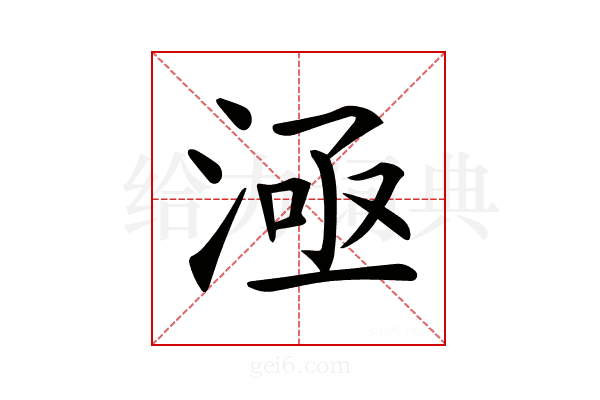 𣶬