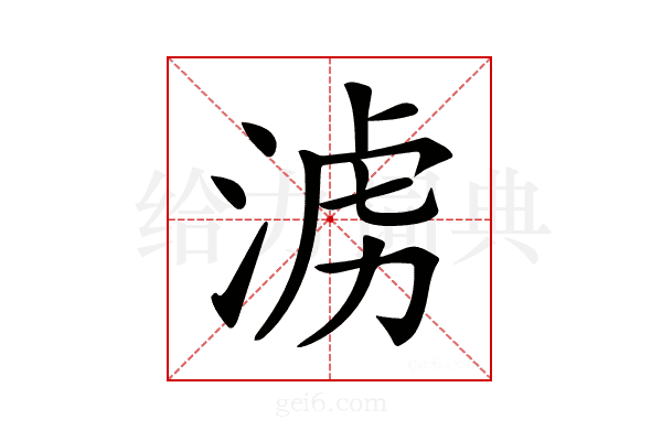 𣶭