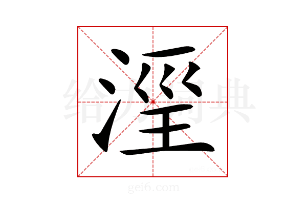 𣶖