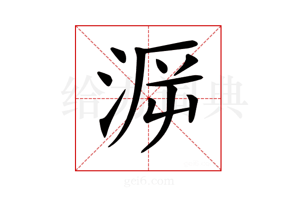 𣶮
