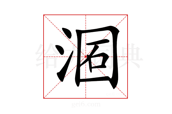 𣶦