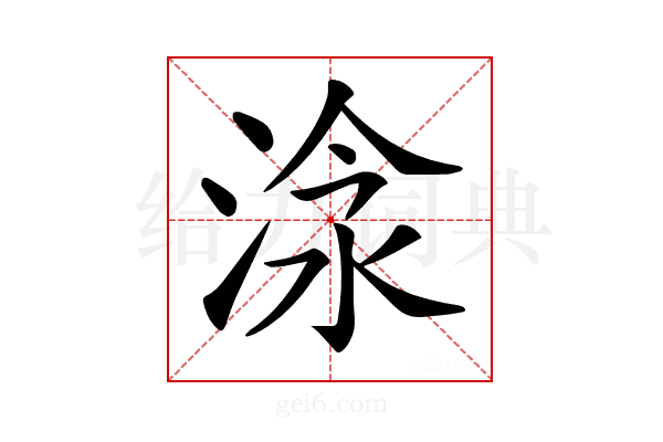 𣶗