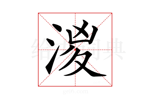 𣶧