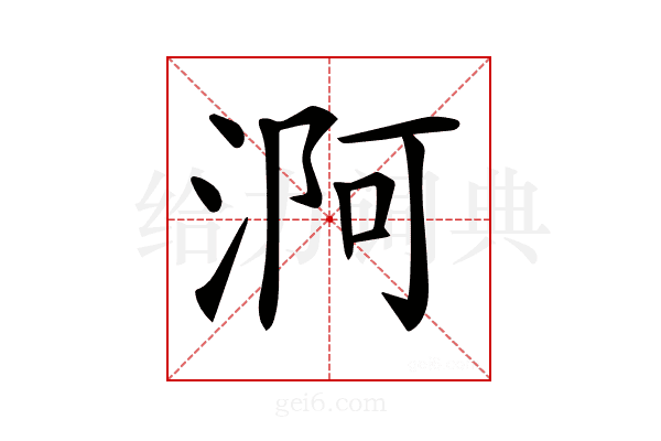 𣶰