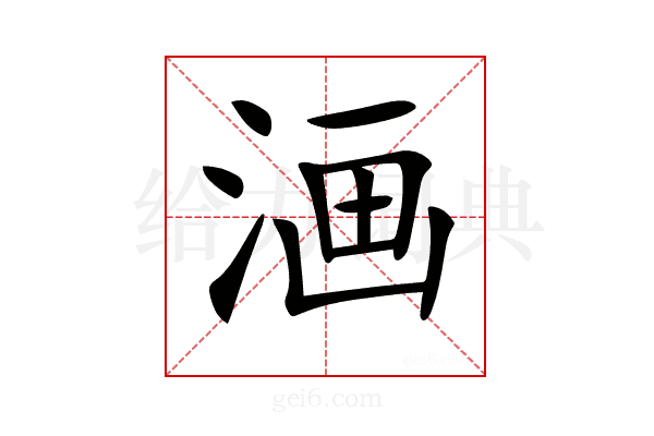 𣶩