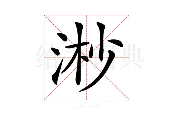𣶲