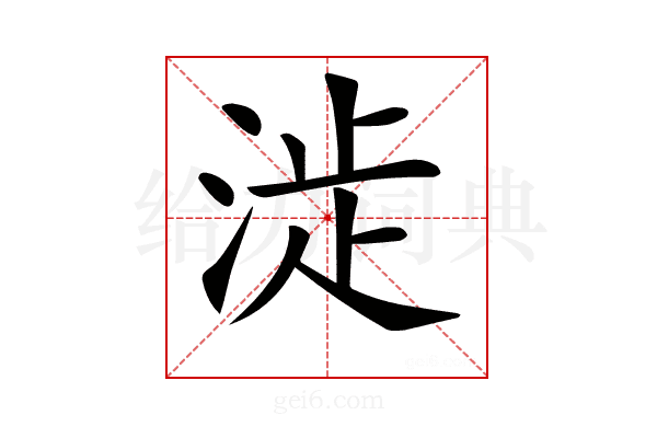 𣶵