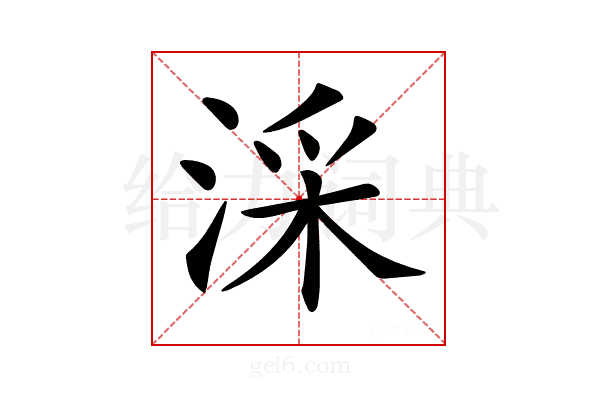 𣶶