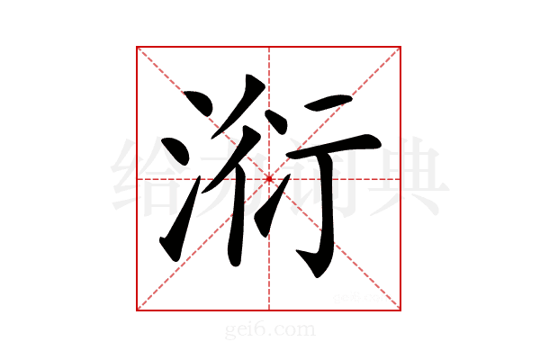 𣶹