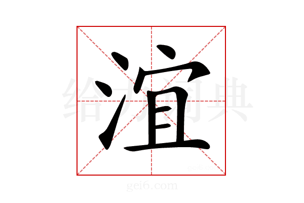 𣶺