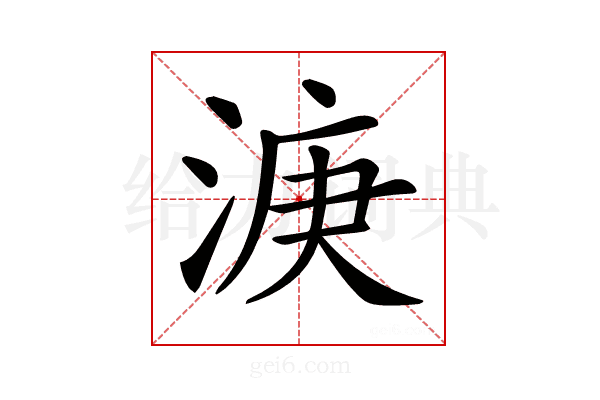 𣷄
