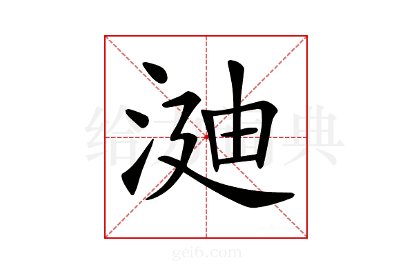 𣶻