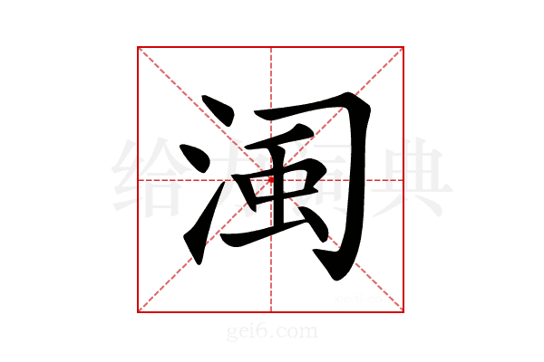 𣷋