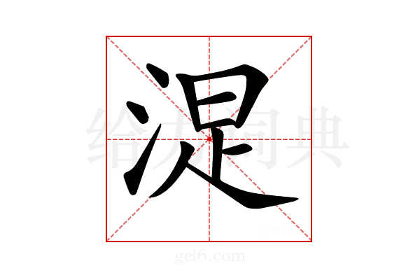 𣷐