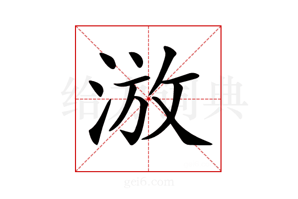 𣷫