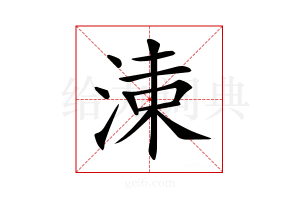 𣷵