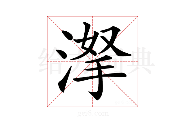 𣸏