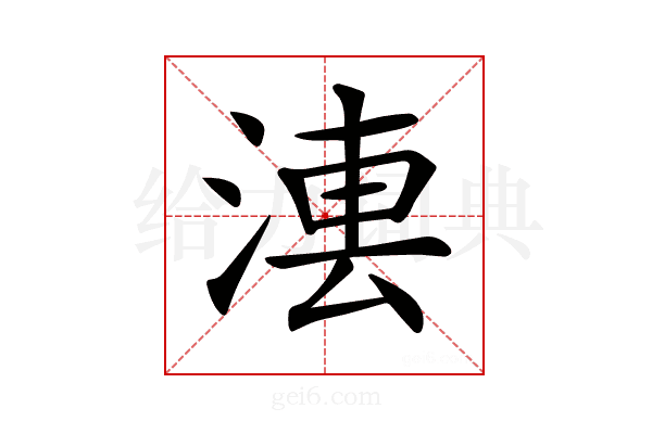 𣷼