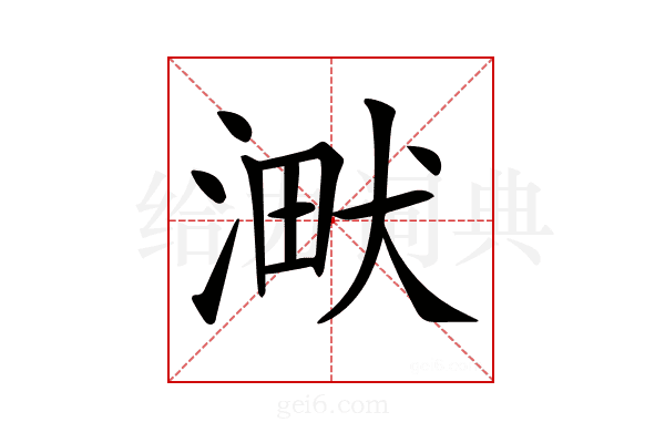 𣸋