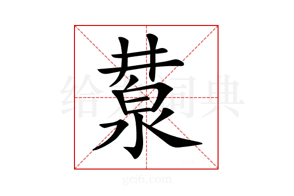 𣸕