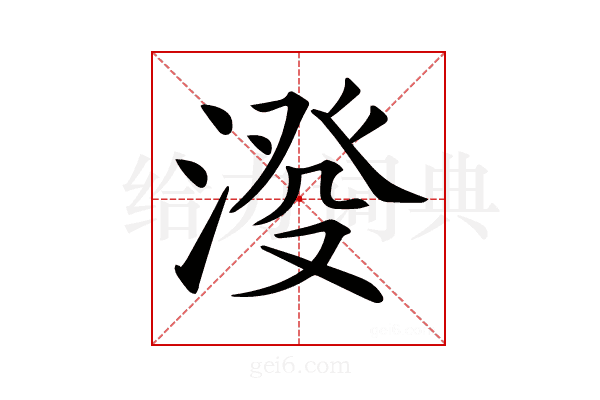 𣸍