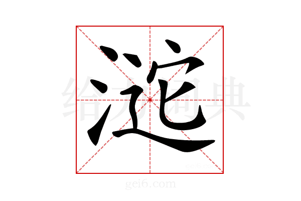 𣸘