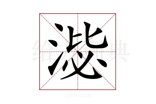 𣸢