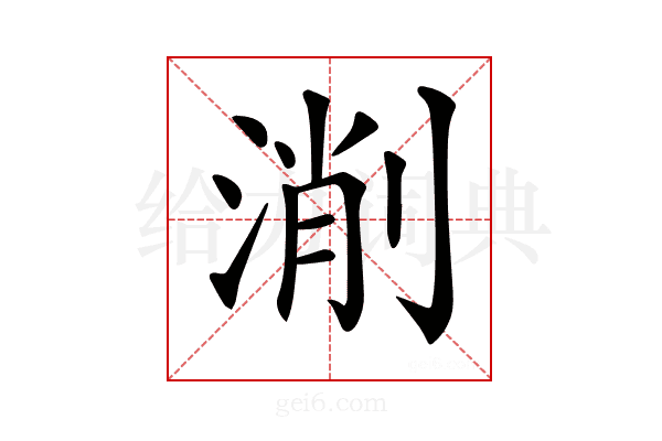 𣸛