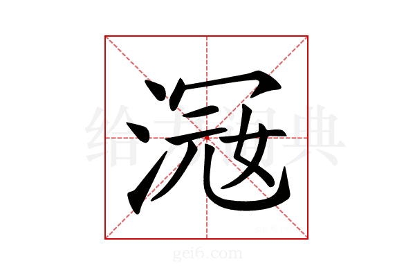 𣸦