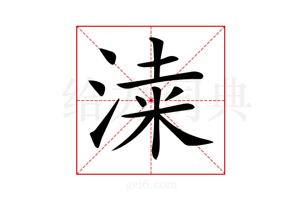 𣸡
