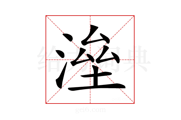 𣸫