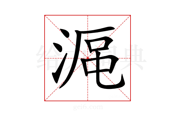 𣸰