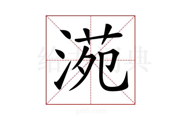 𣸱