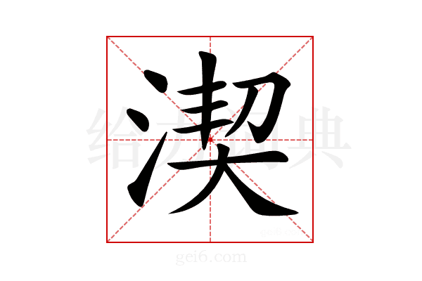 𣸲