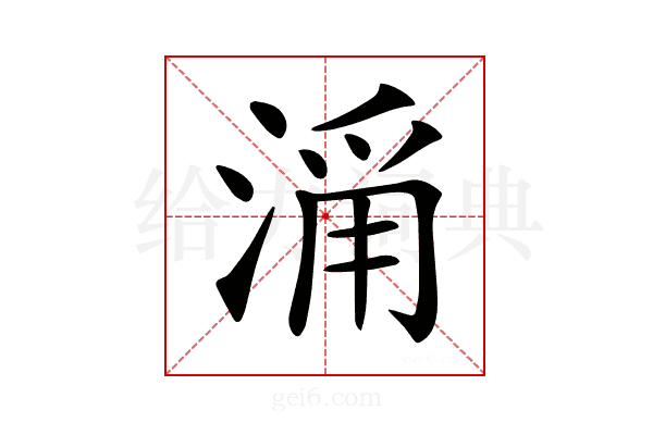 𣹄