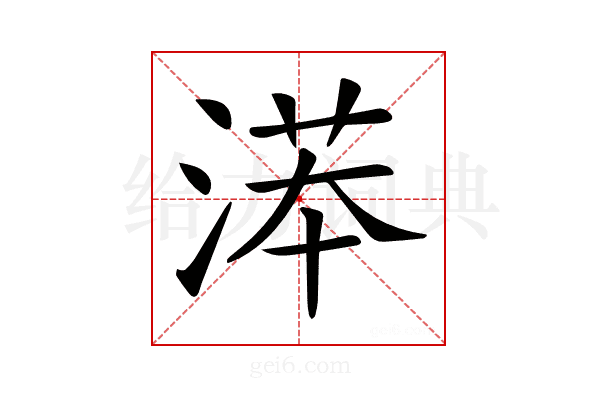 𣸽